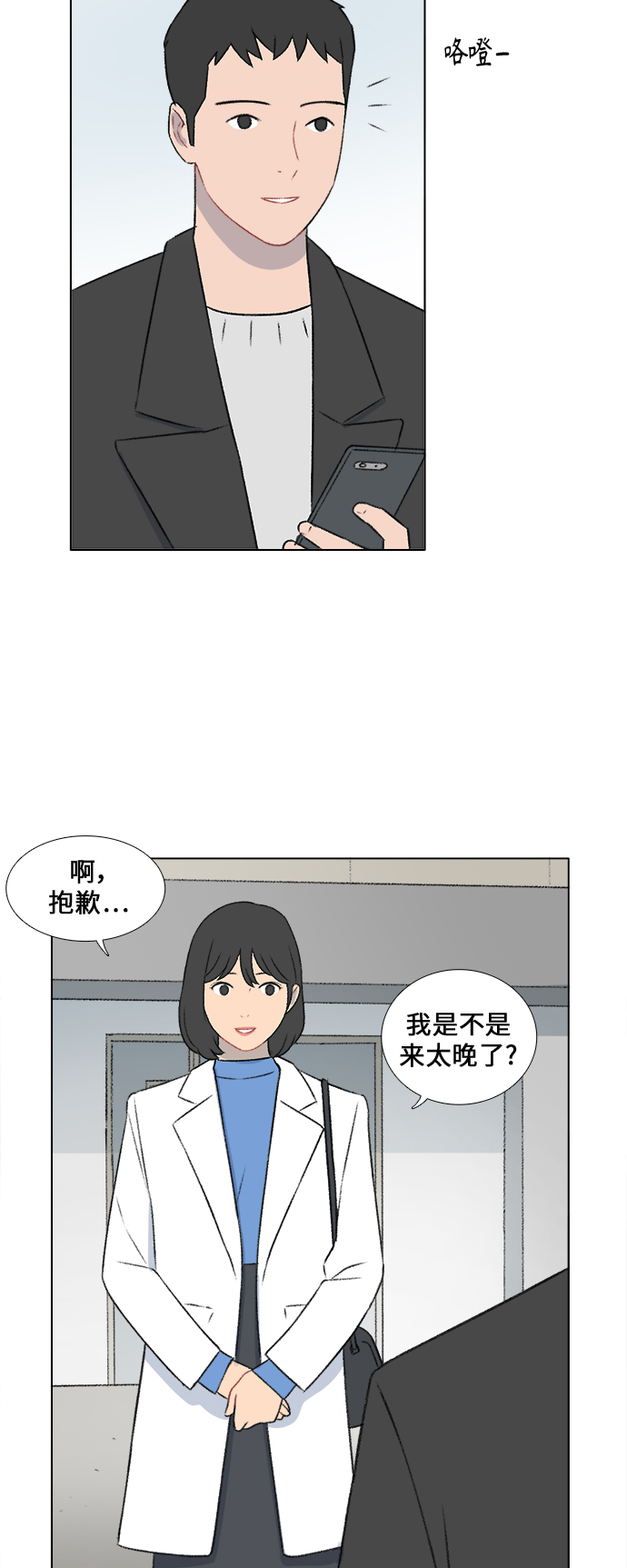 第25话38