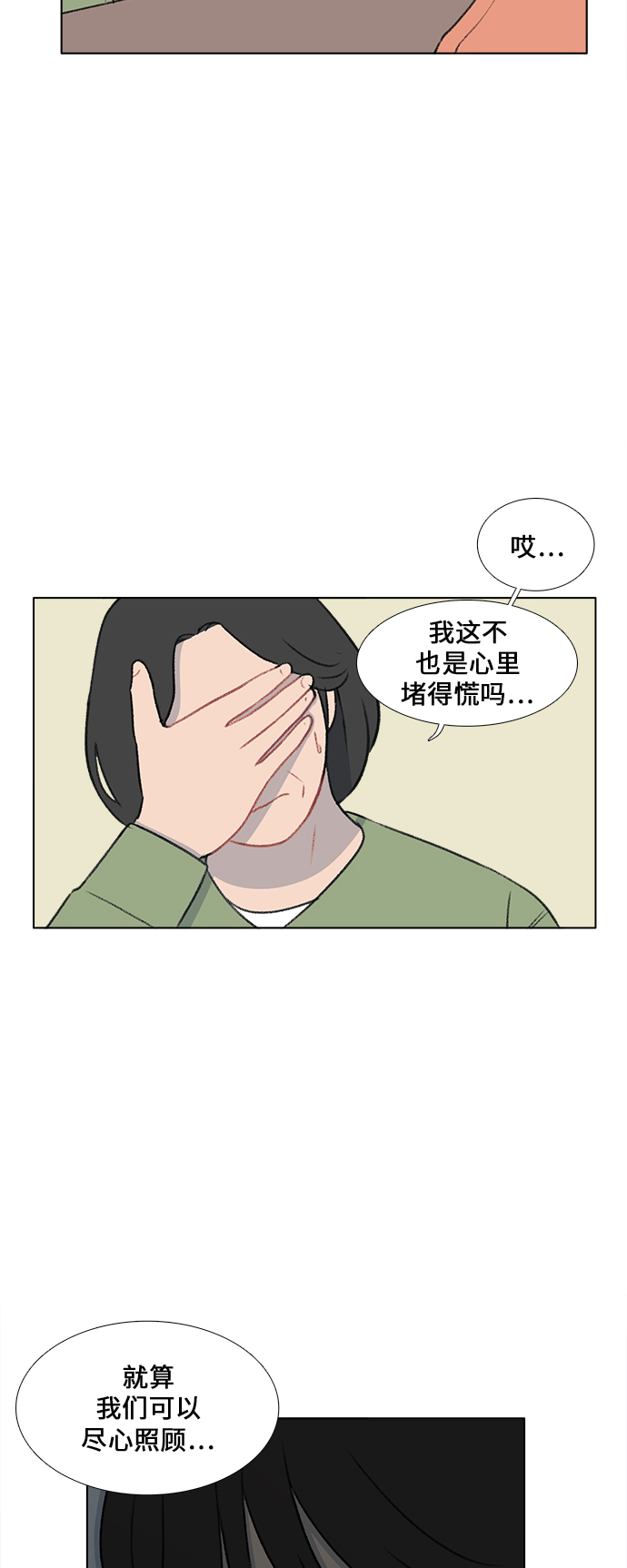 第25话4