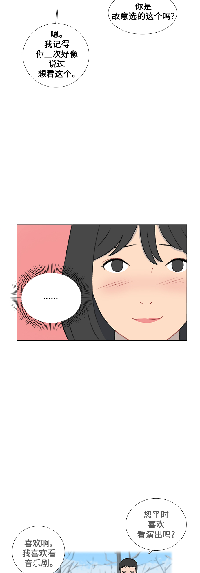 第26话10