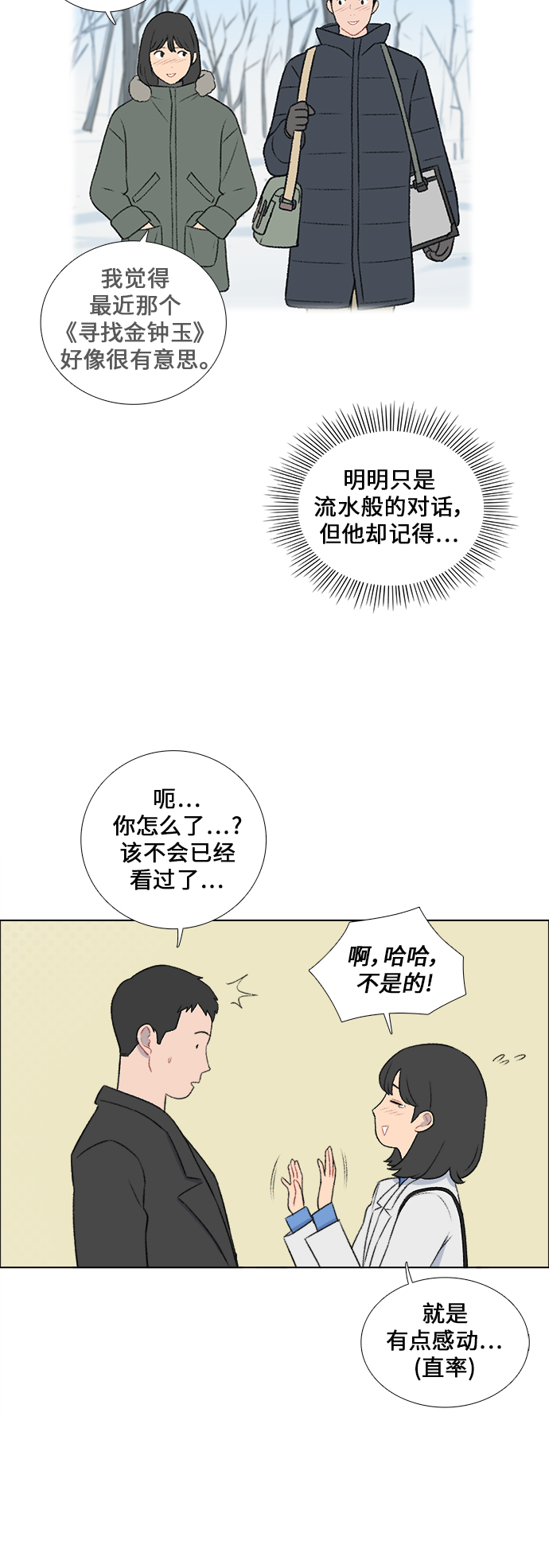 第26话11