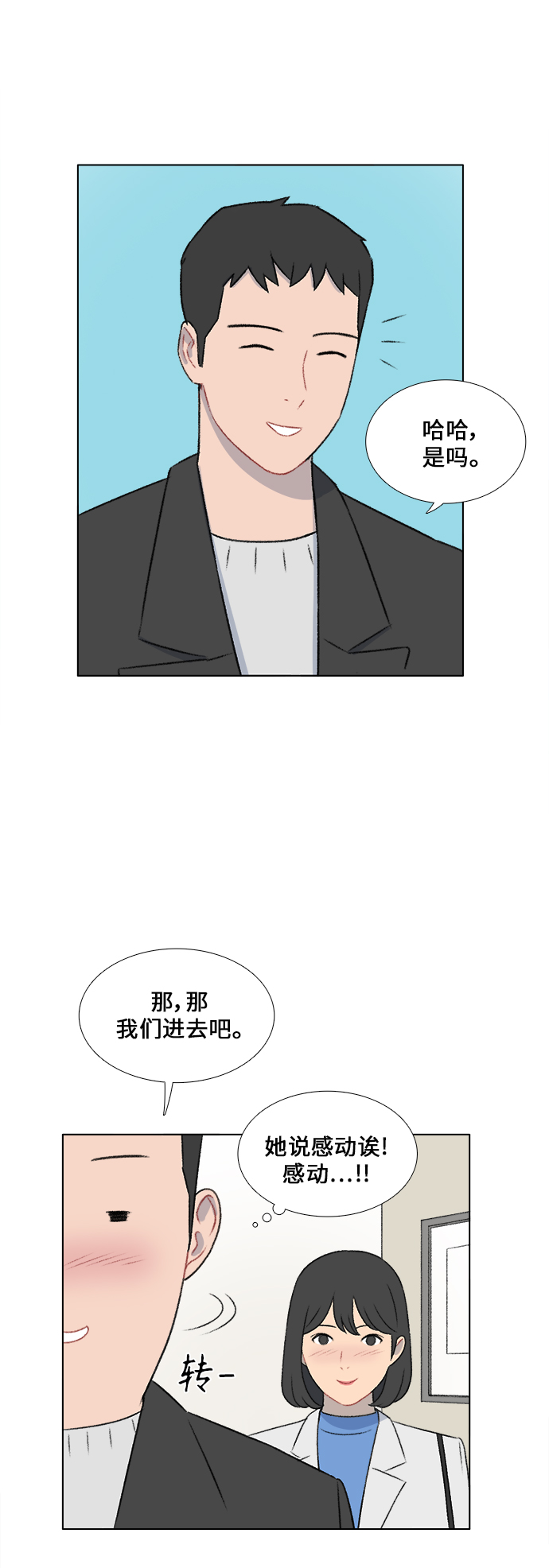 第26话12