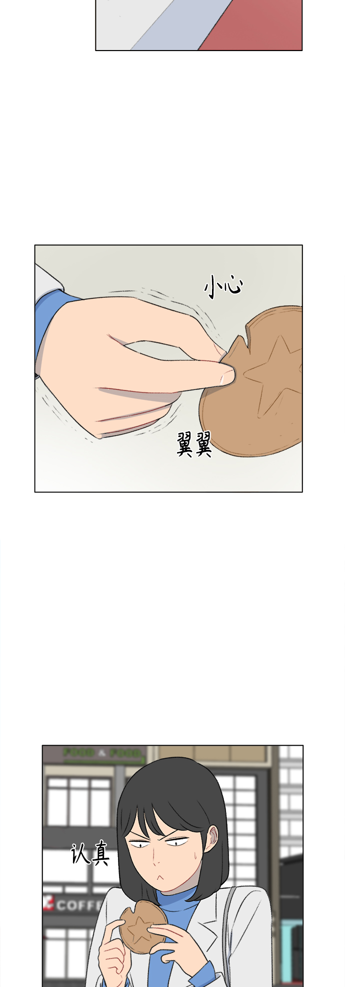 第26话20