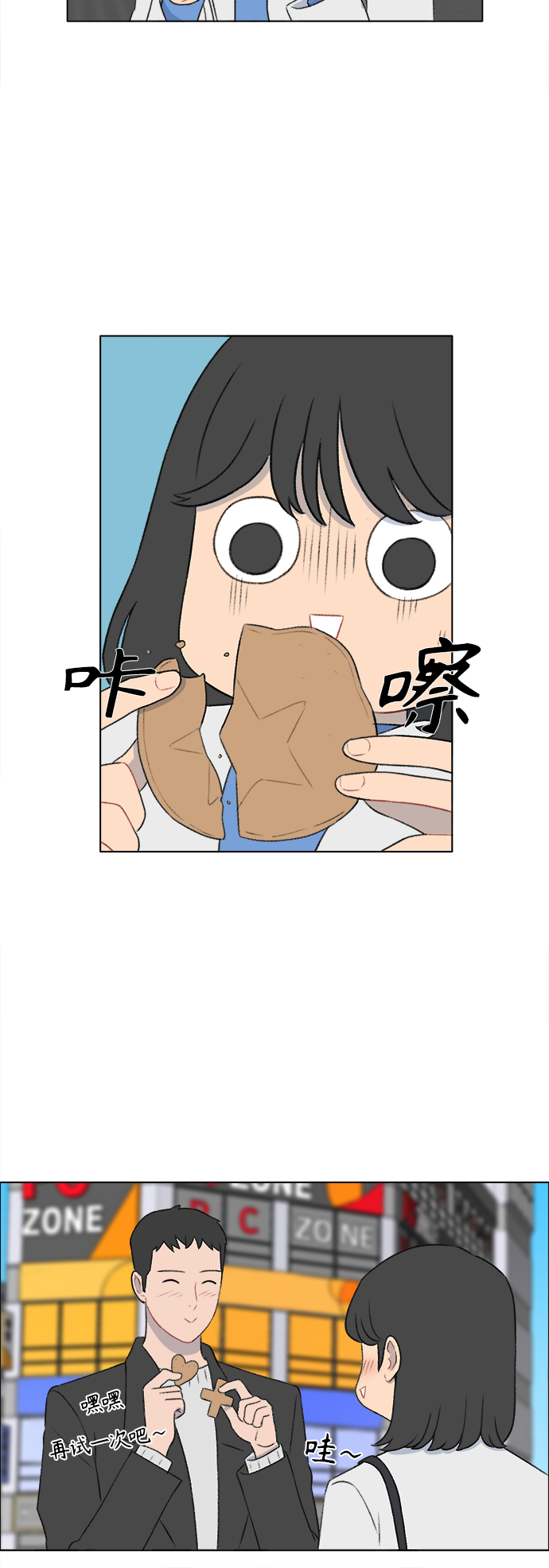 第26话21