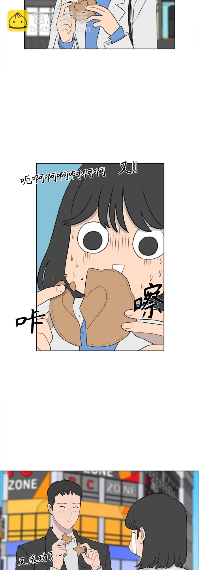 第26话23
