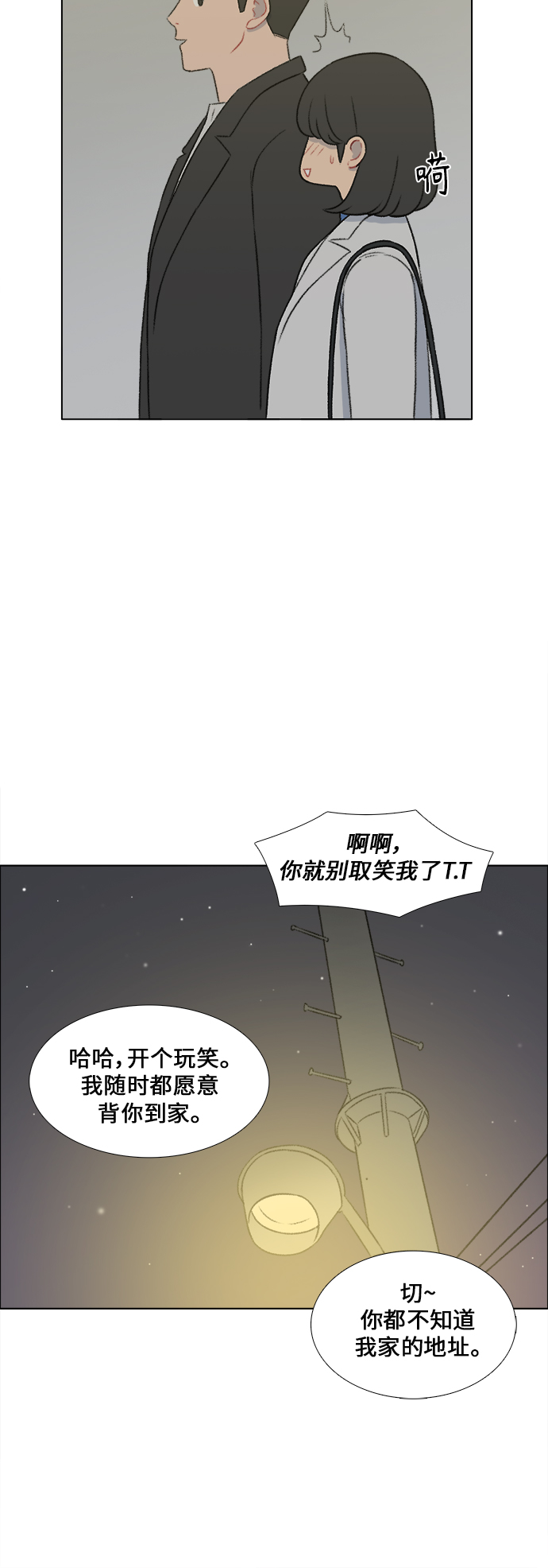 第26话28