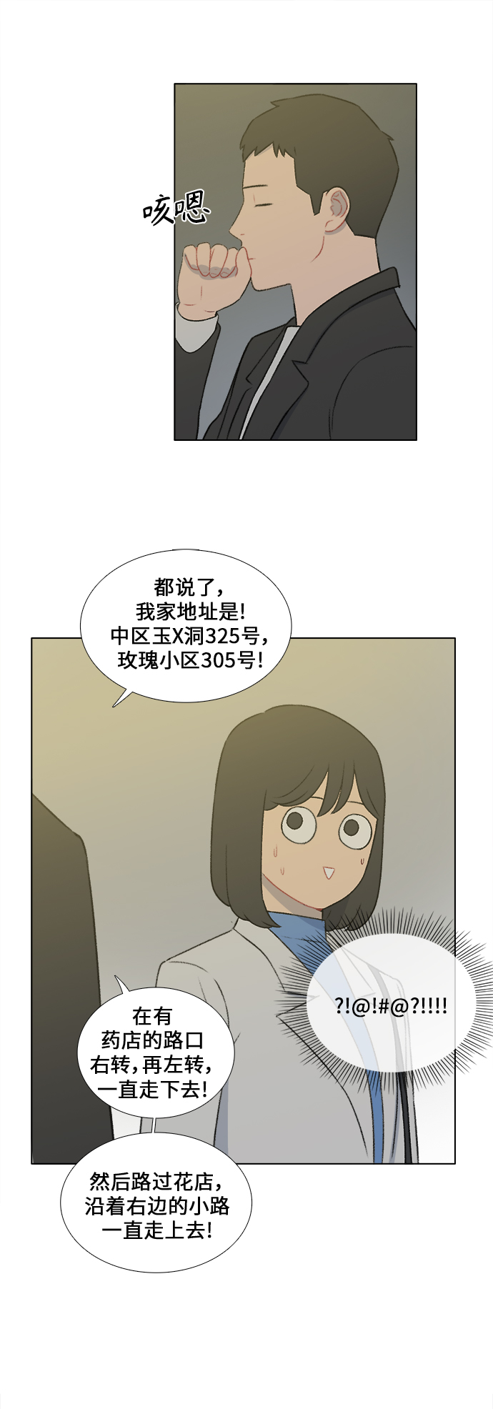 第26话29