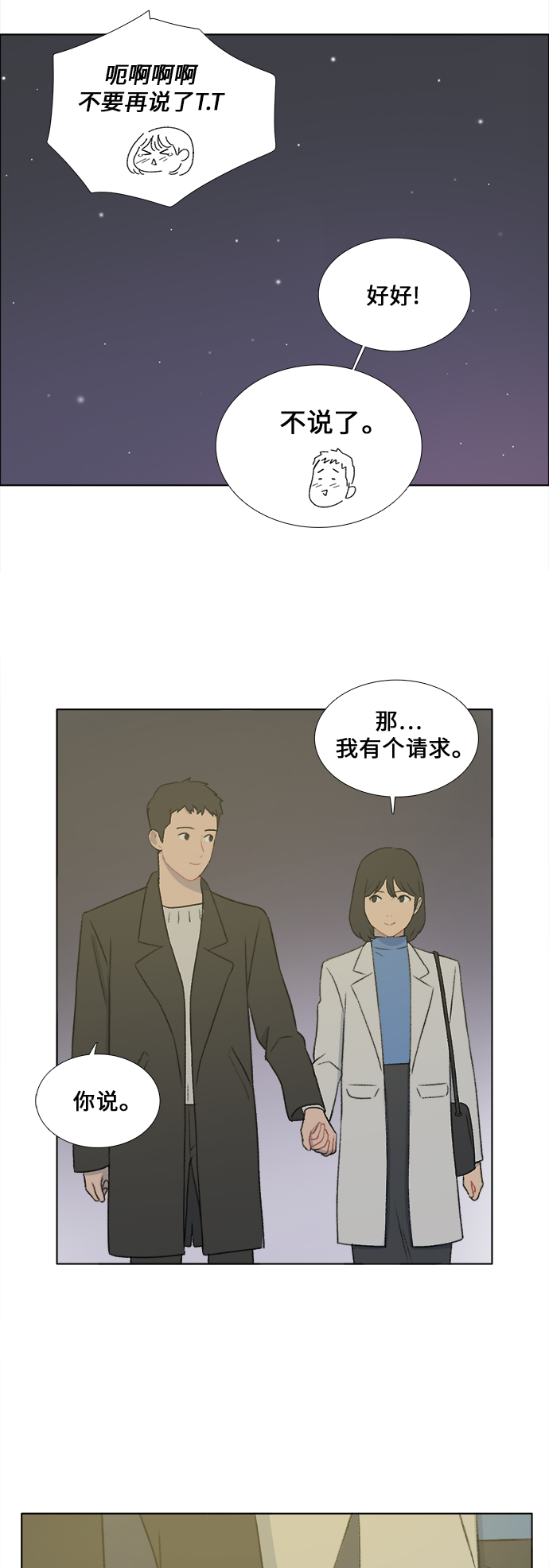 第26话30