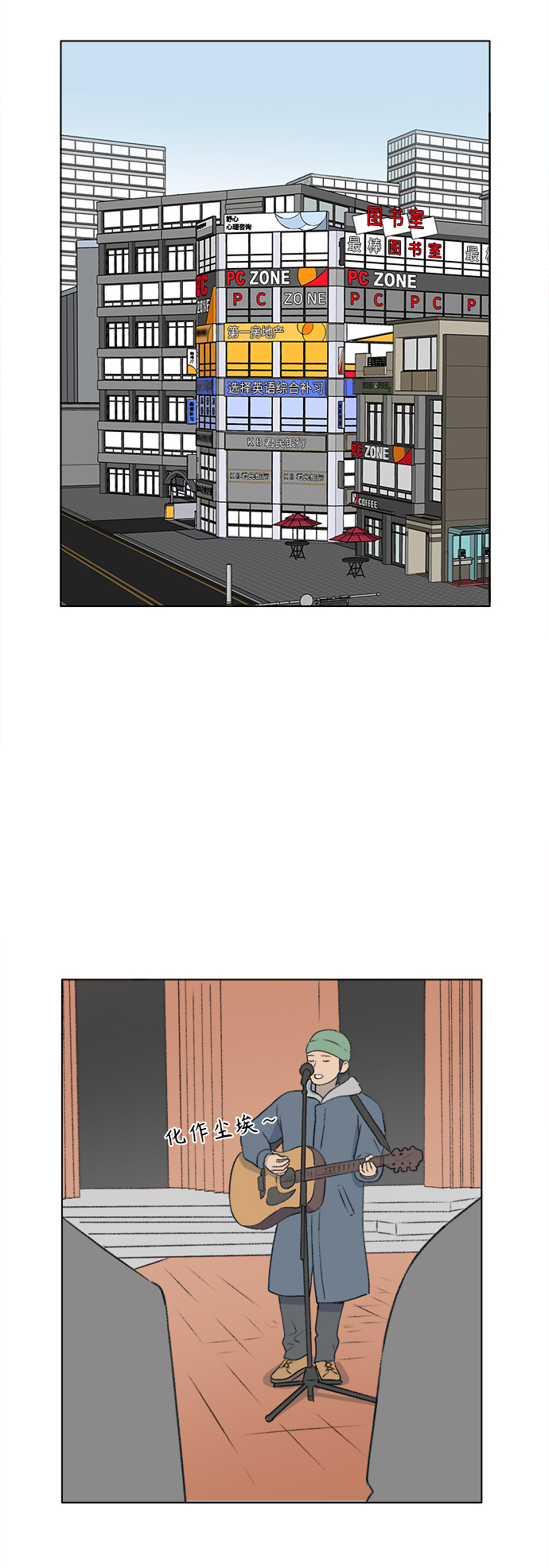 第26话4