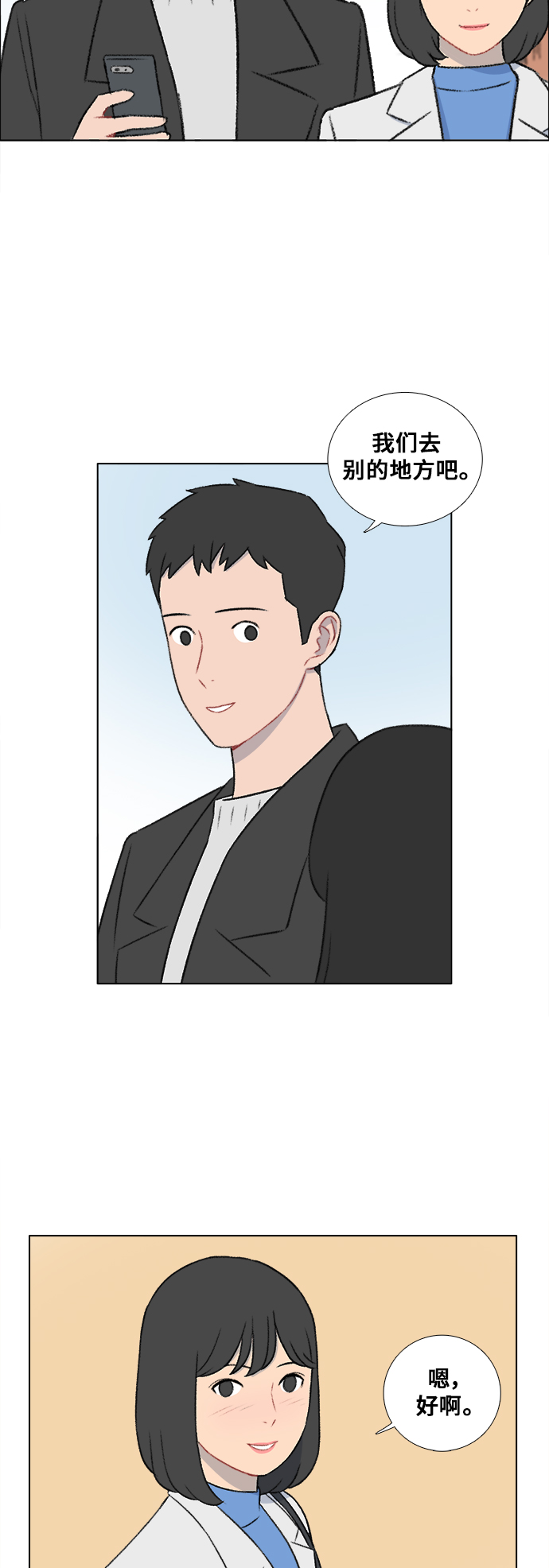 第26话6