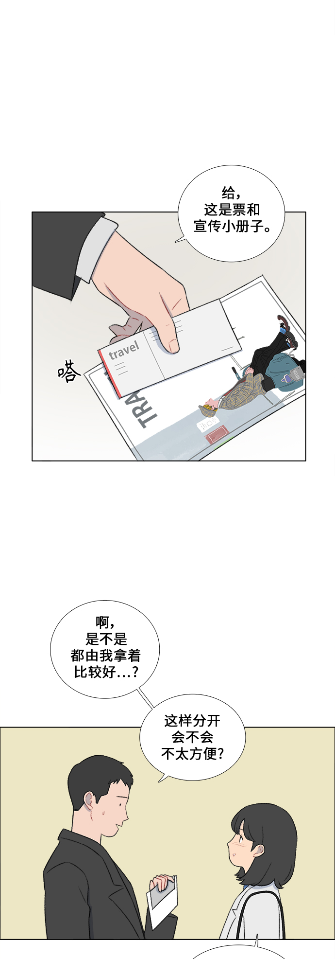 第26话9