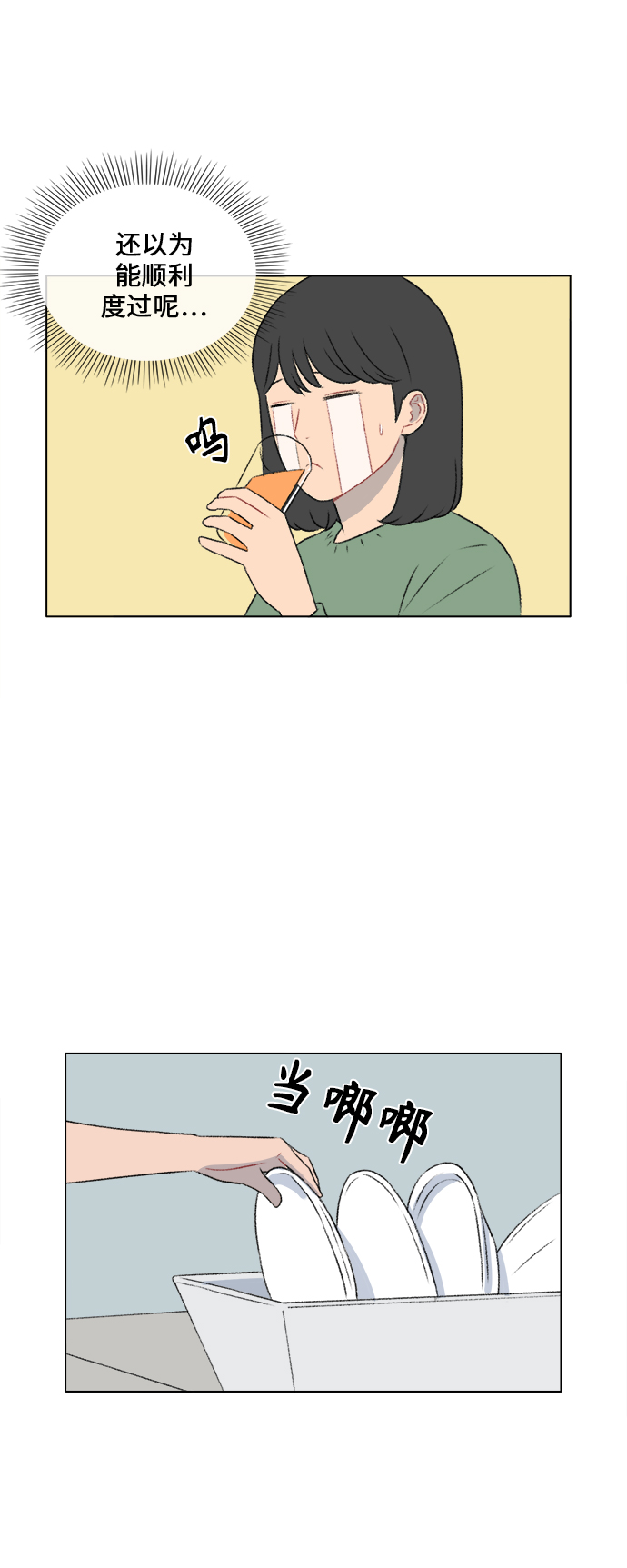 第27话17