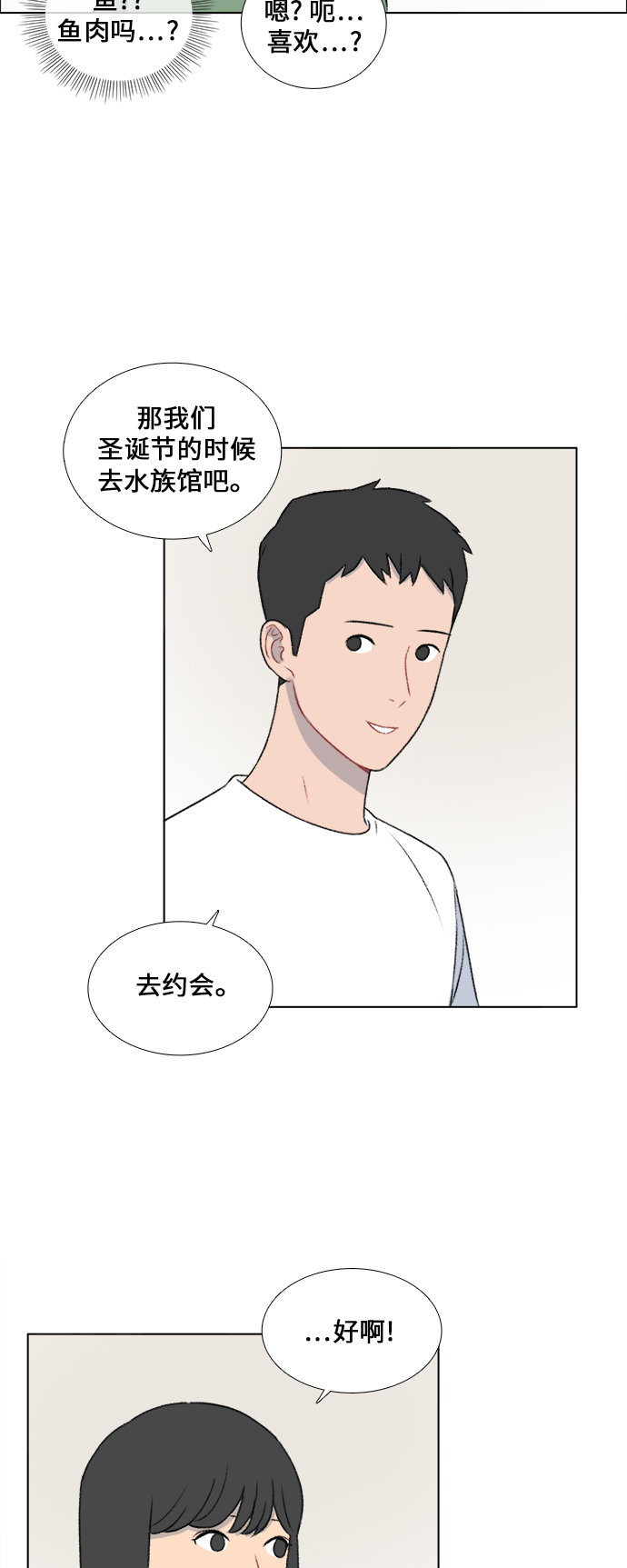 第27话19