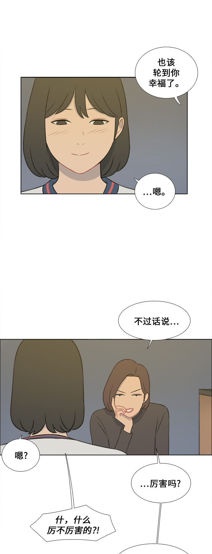 第27话33
