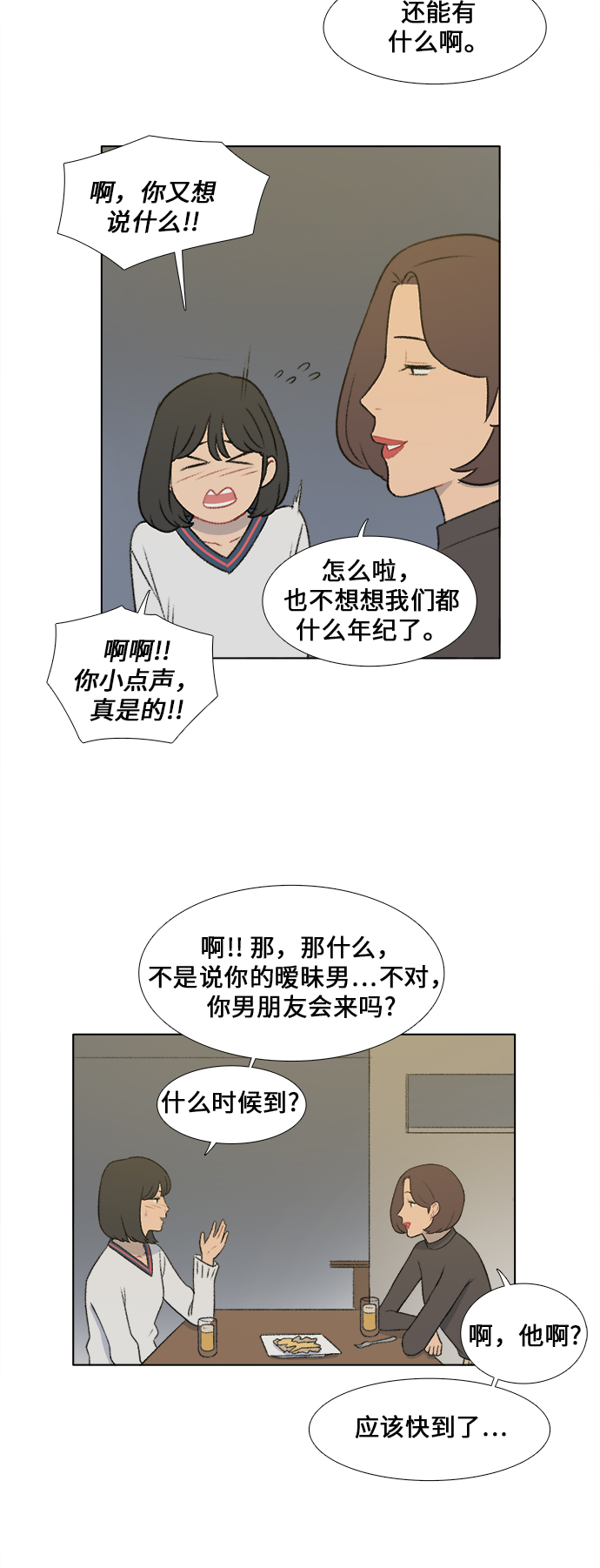 第27话34