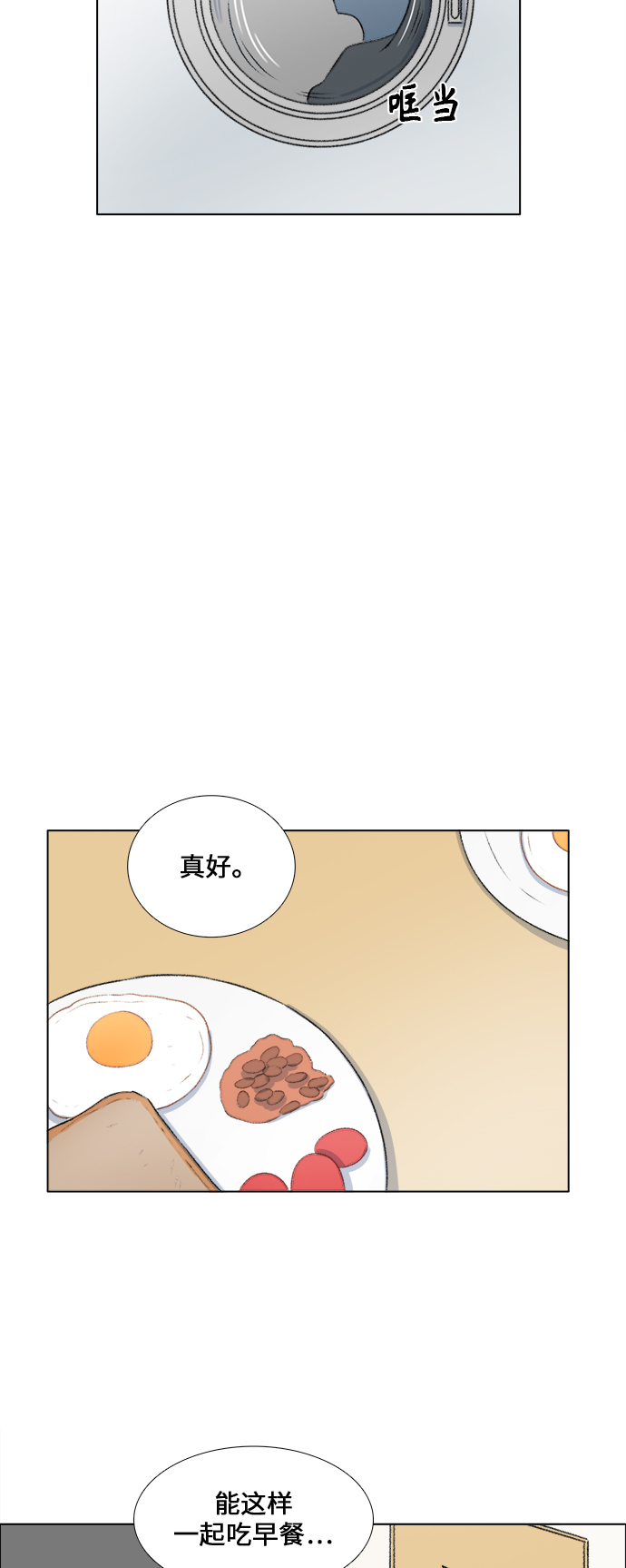 第27话4