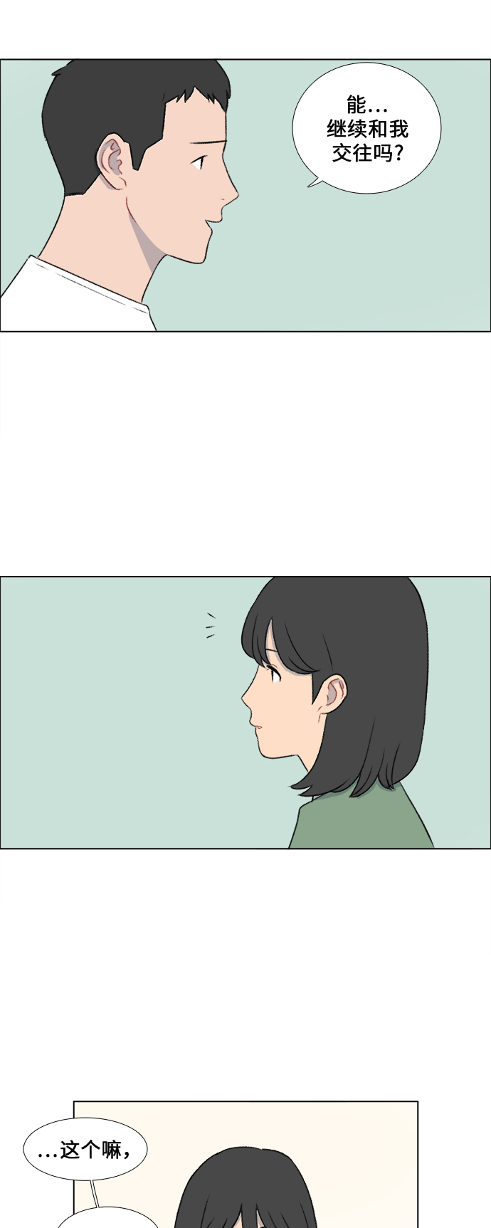 第27话6
