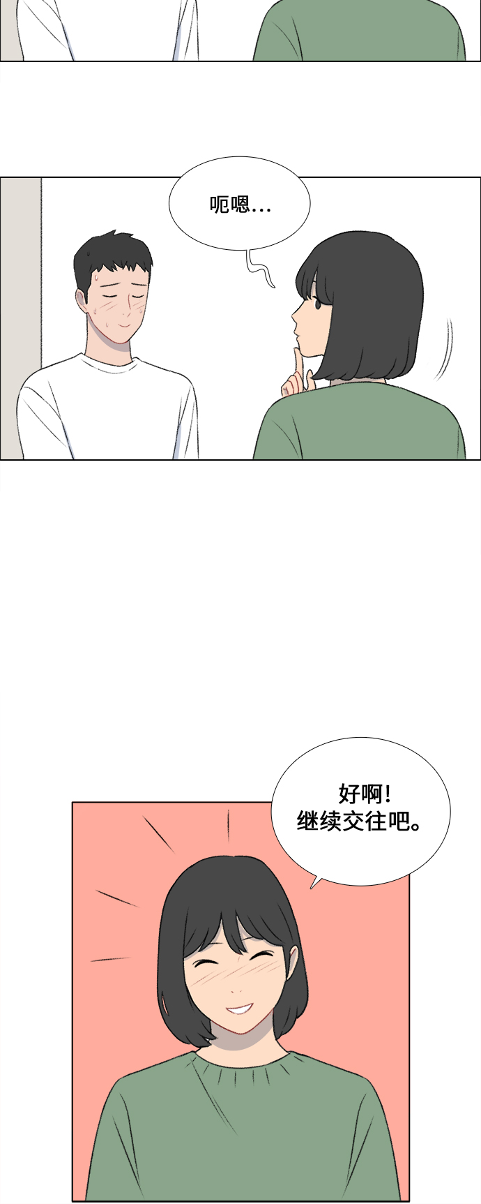 第27话8