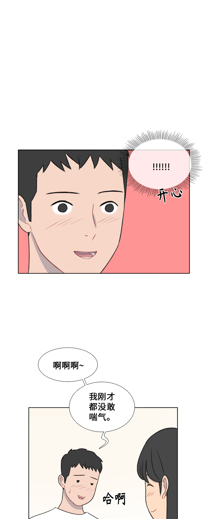 第27话9