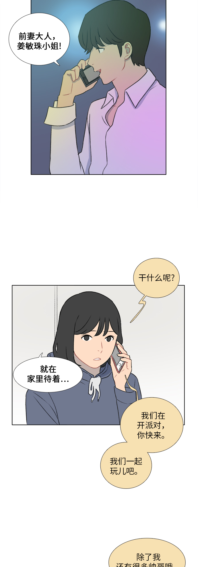 第28话25