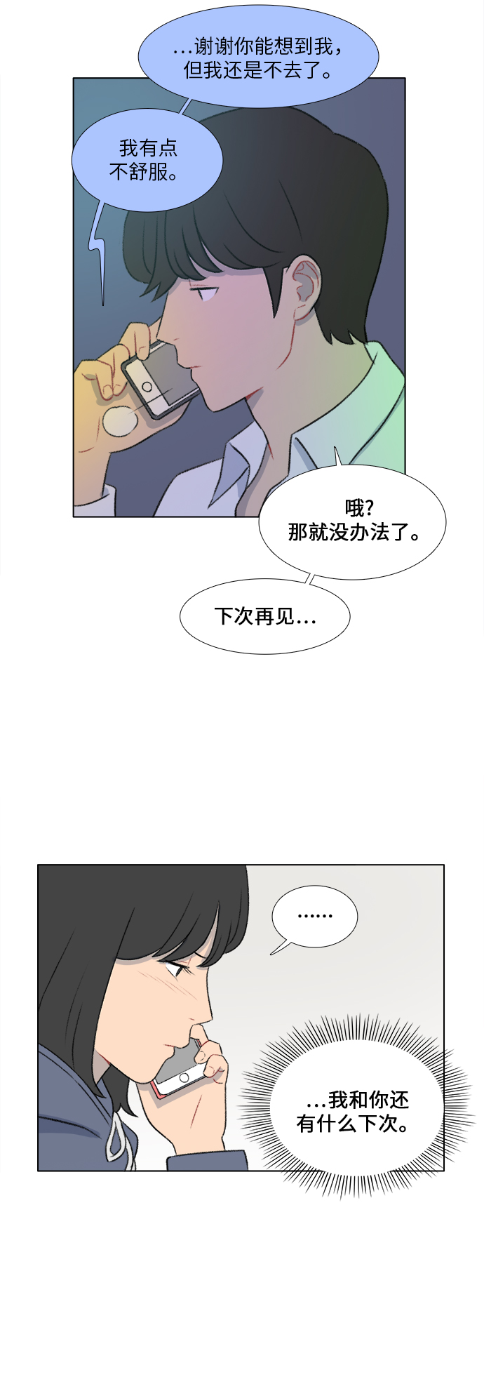 第28话27