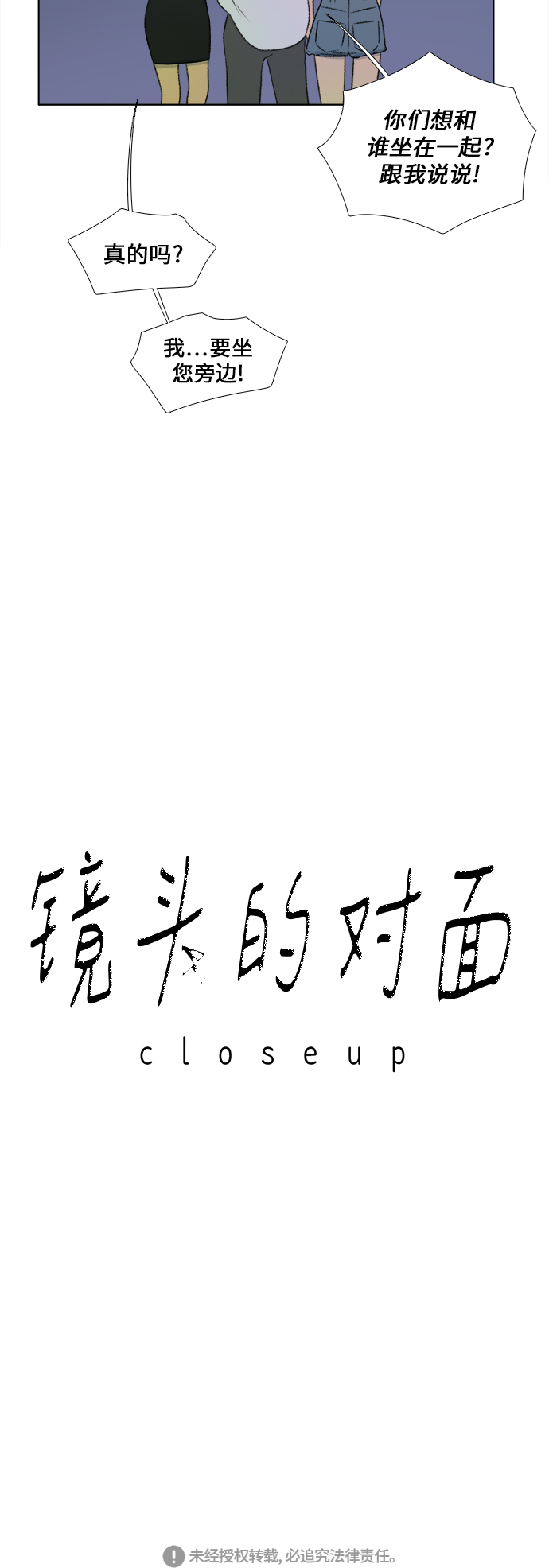 第28话33
