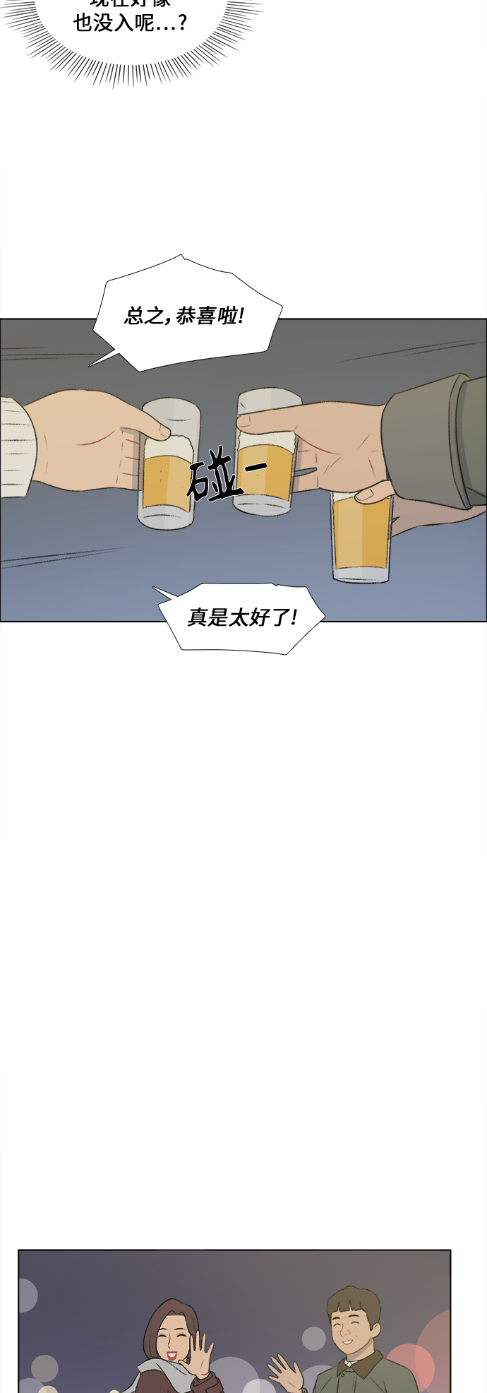 第28话5