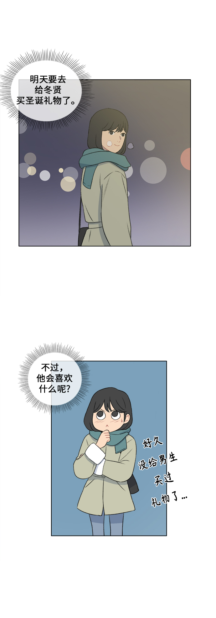 第28话8