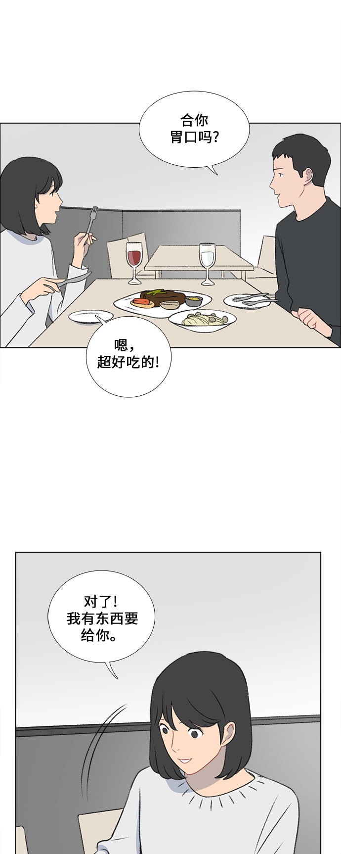 第29话15