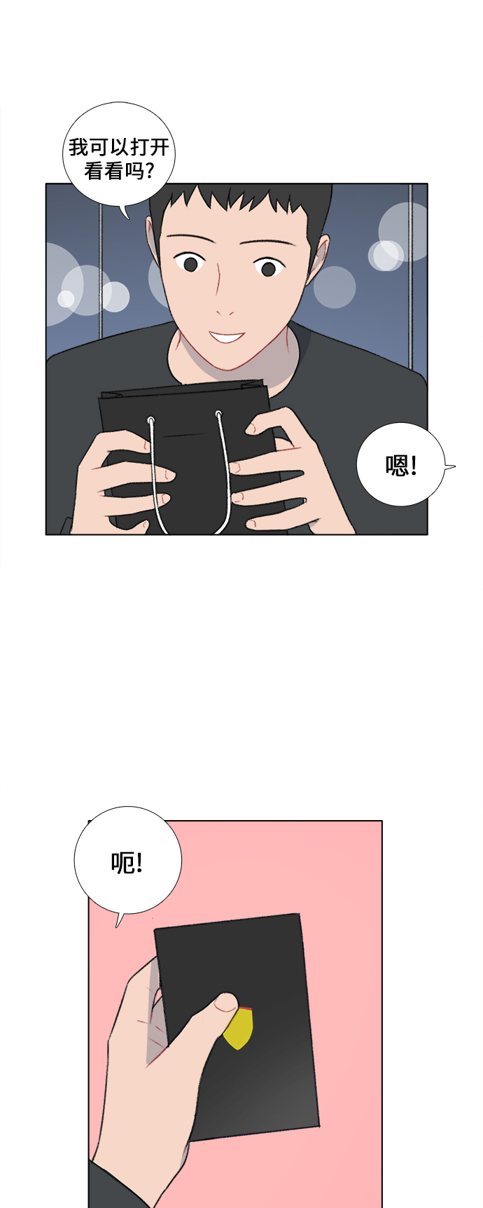 第29话17