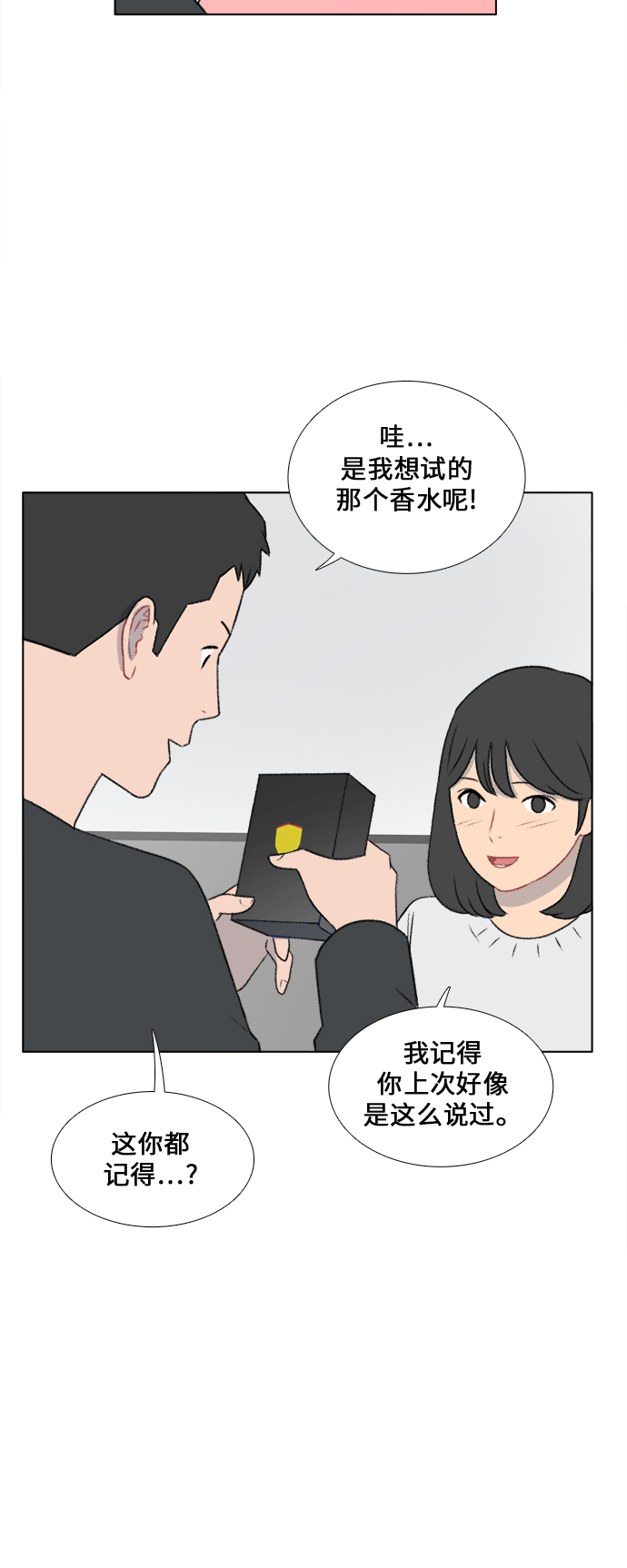 第29话18