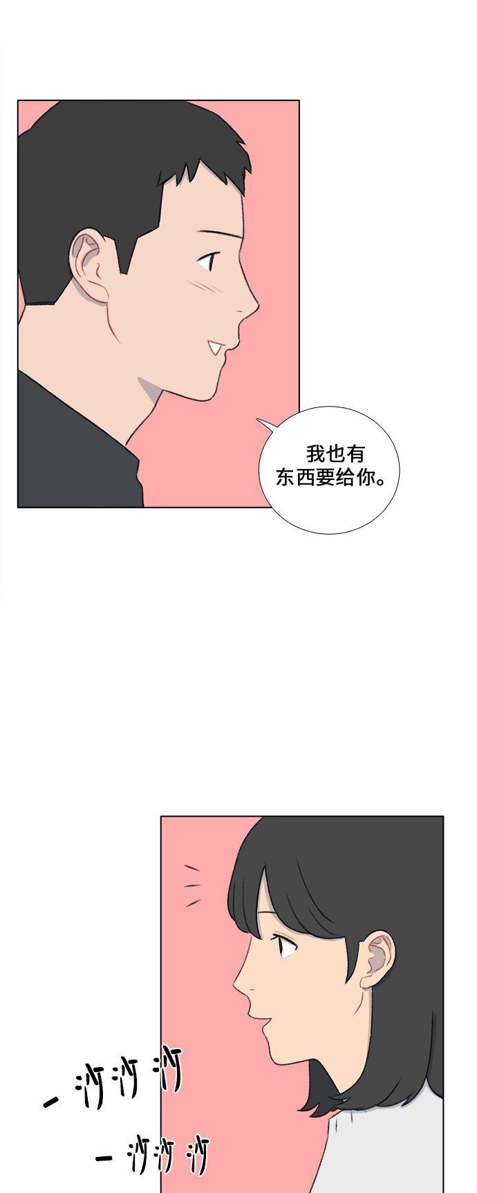 第29话19