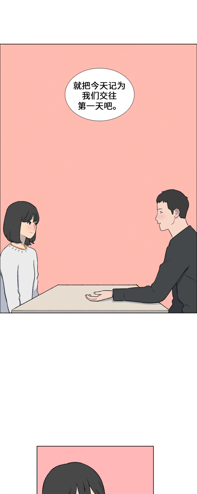 第29话26