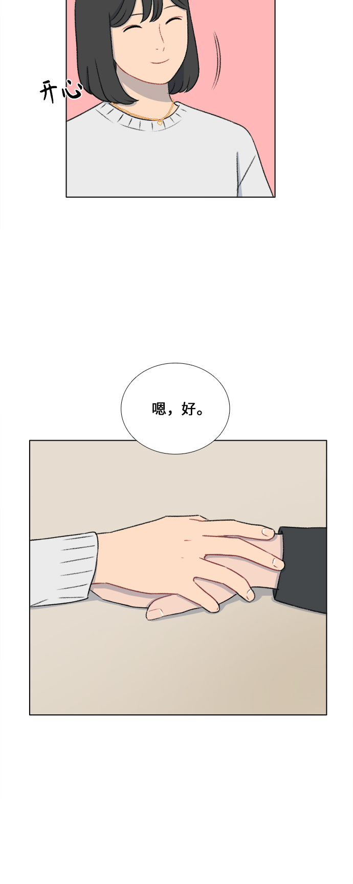 第29话27