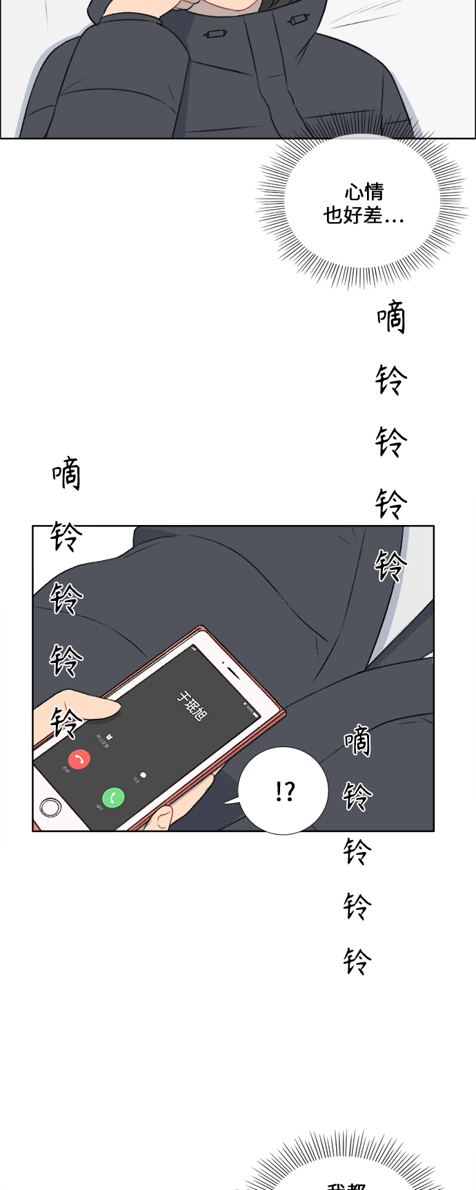 第31话13