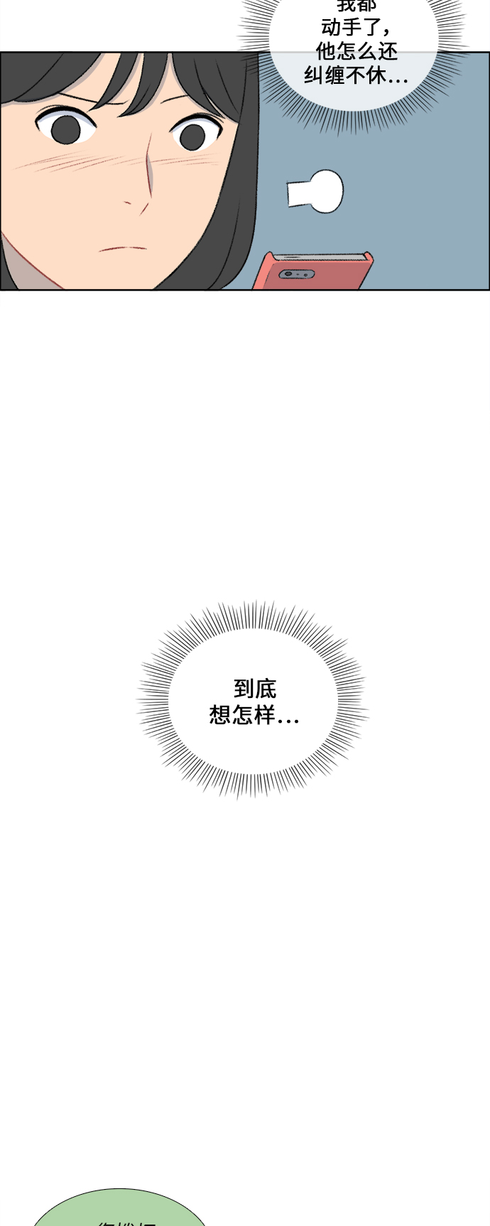 第31话14