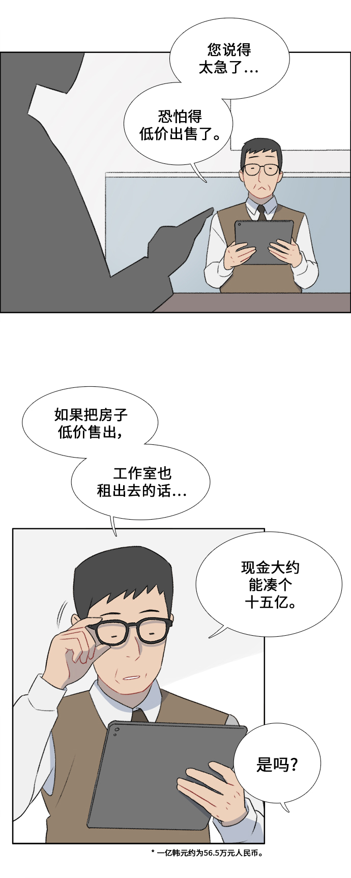 第31话16