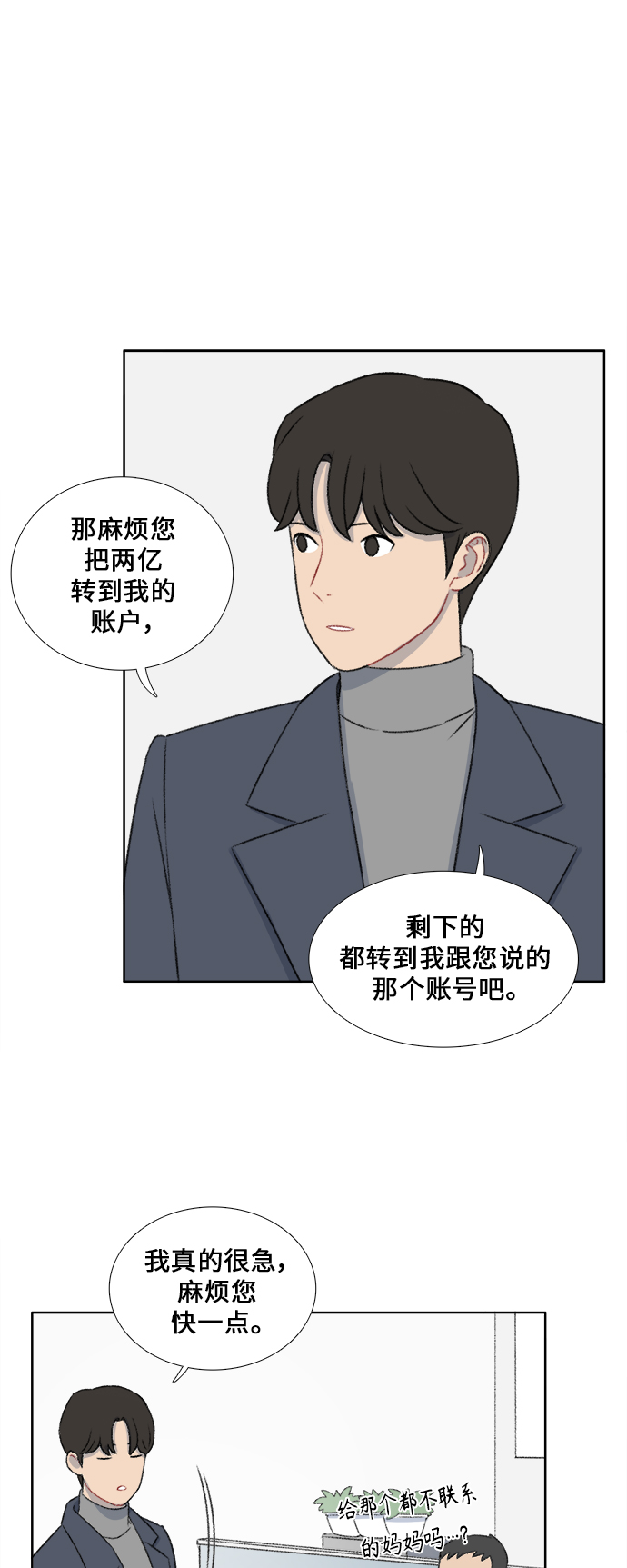 第31话17