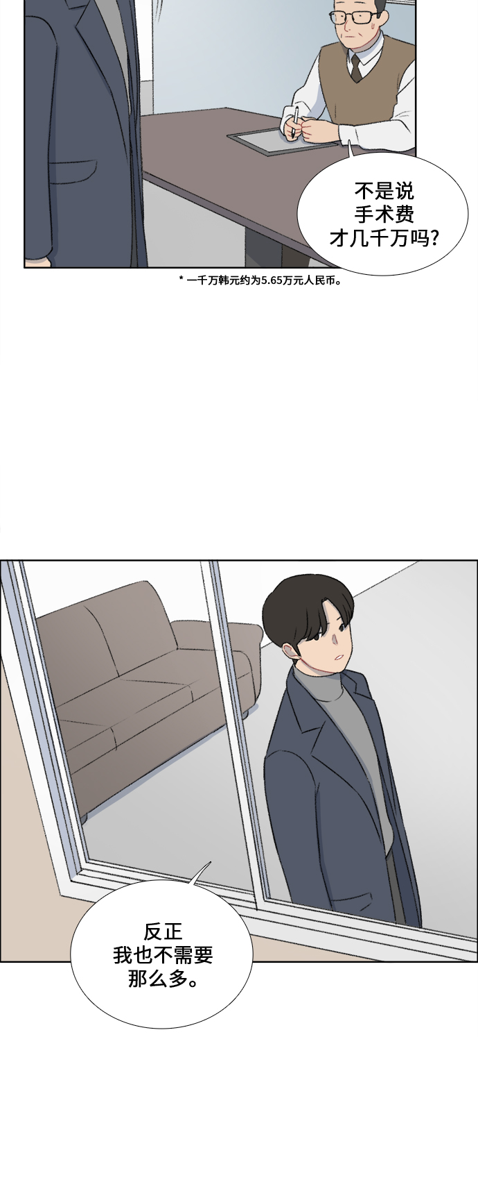 第31话18