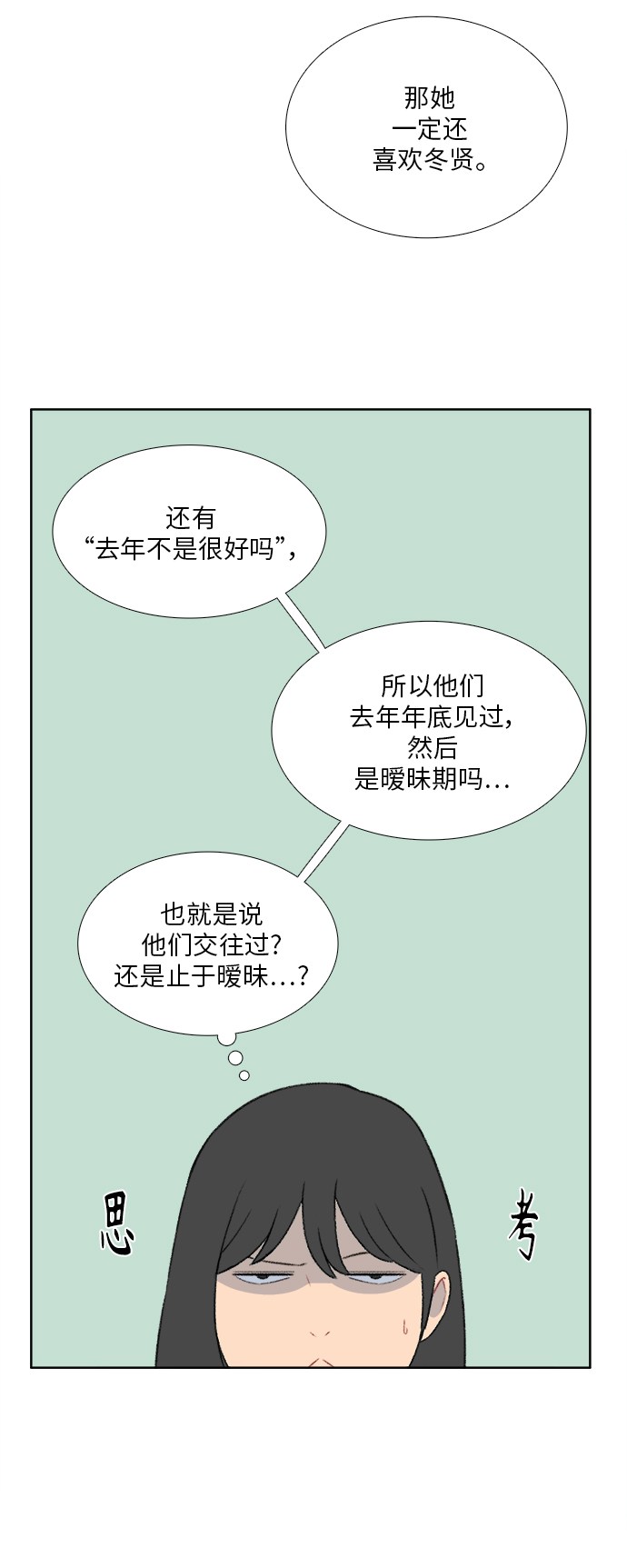 第31话22