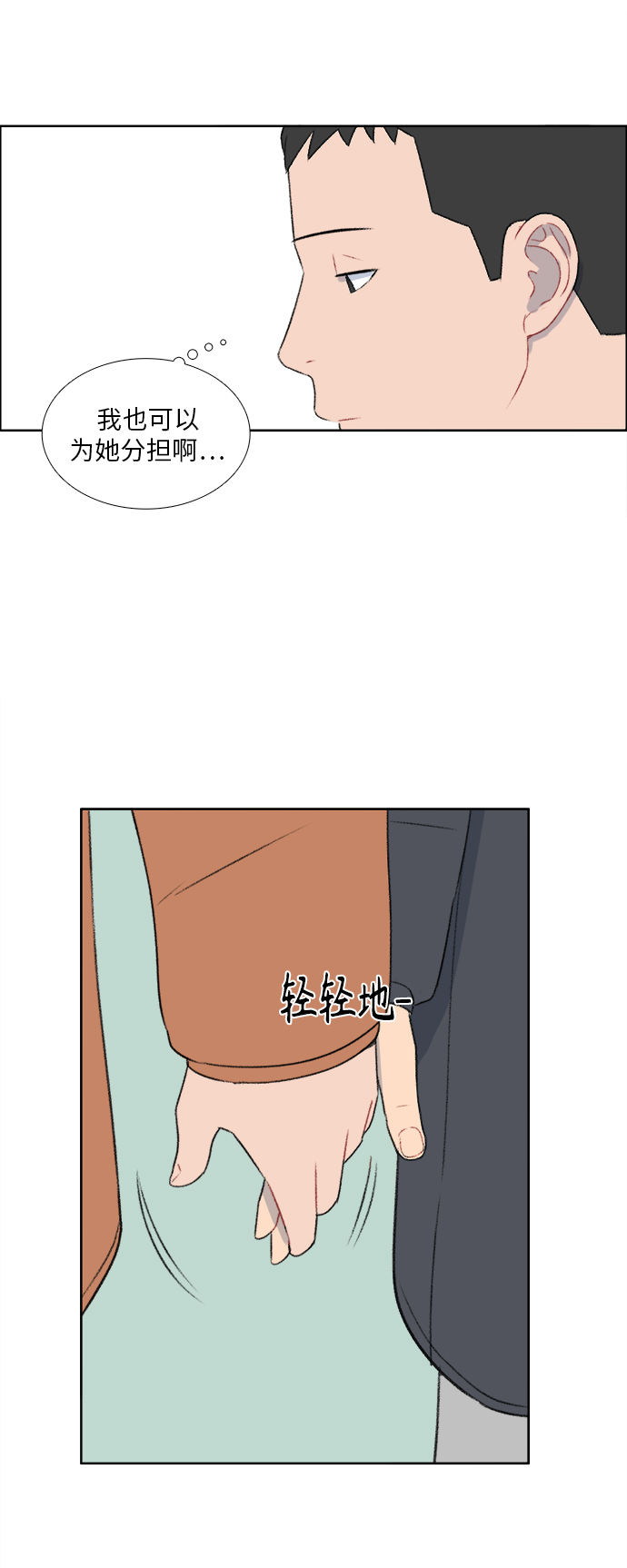 第31话34