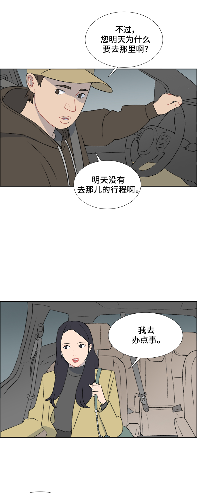 第31话39