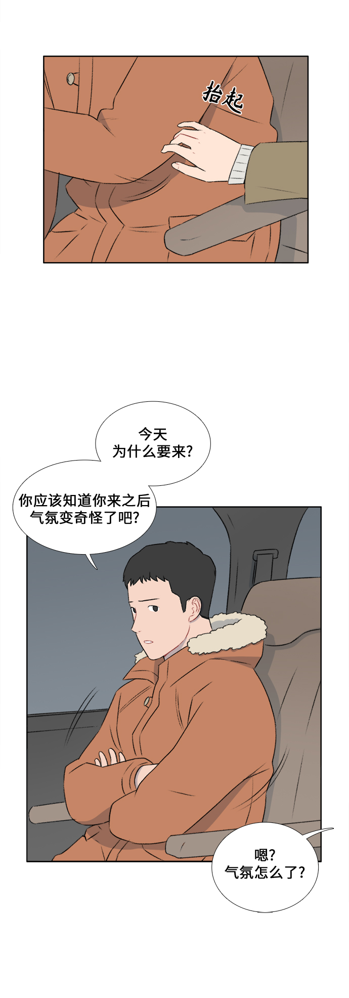 第33话14