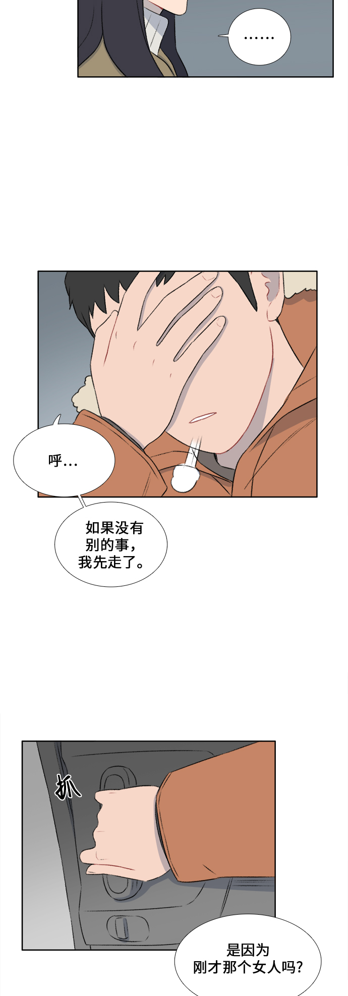 第33话16