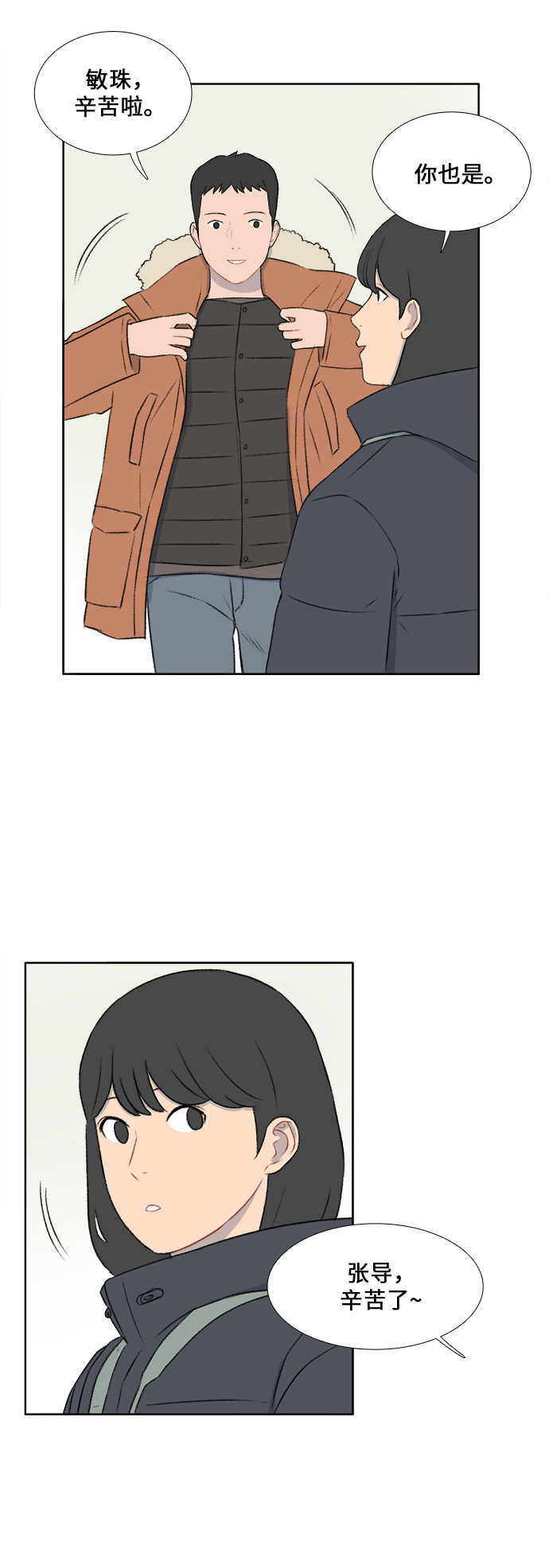 第33话2
