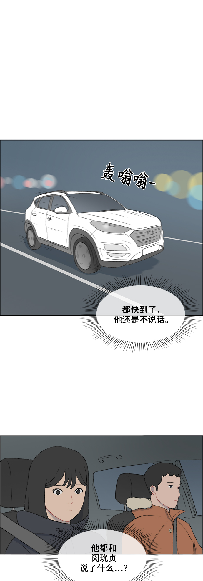 第33话23