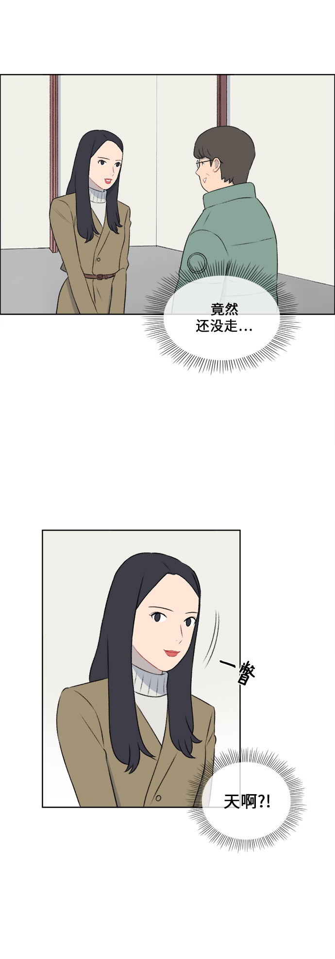 第33话3