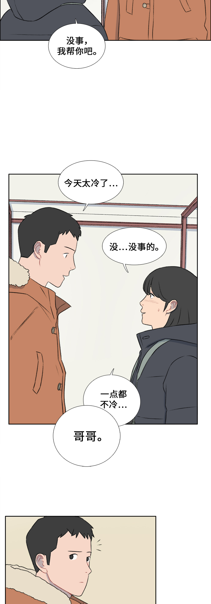 第33话5