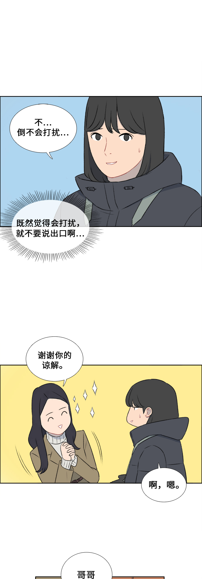 第33话8
