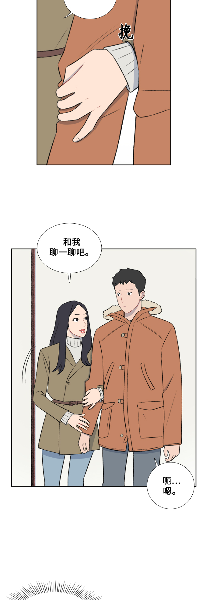 第33话9