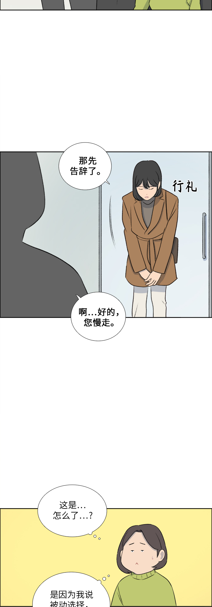 第34话10